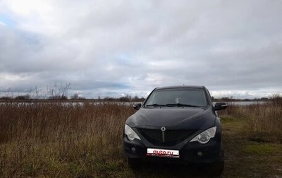 SsangYong Actyon Sports II, 2008 год, 500 000 рублей, 1 фотография