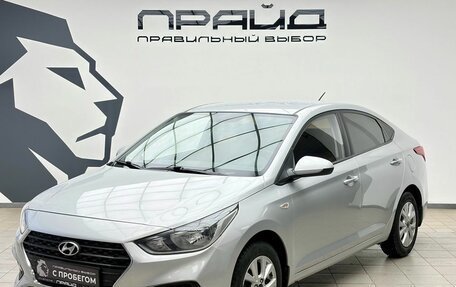 Hyundai Solaris II рестайлинг, 2018 год, 1 164 000 рублей, 1 фотография