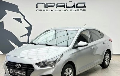 Hyundai Solaris II рестайлинг, 2018 год, 1 164 000 рублей, 1 фотография