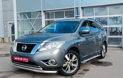Nissan Pathfinder, 2014 год, 1 468 000 рублей, 1 фотография