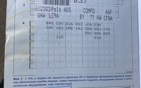 Volkswagen Polo VI (EU Market), 2015 год, 579 000 рублей, 26 фотография