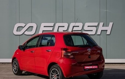 Toyota Yaris III рестайлинг, 2008 год, 599 000 рублей, 1 фотография