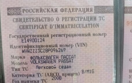 Volkswagen Passat B6, 2008 год, 800 000 рублей, 9 фотография