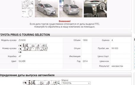 Toyota Prius, 2013 год, 1 310 000 рублей, 5 фотография