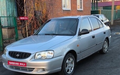 Hyundai Accent II, 2006 год, 320 000 рублей, 1 фотография