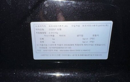 Mercedes-Benz S-Класс, 2022 год, 9 700 000 рублей, 29 фотография