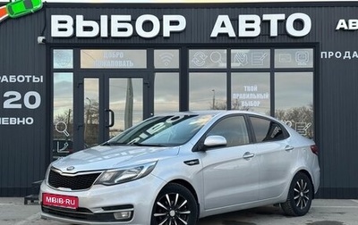KIA Rio III рестайлинг, 2016 год, 840 000 рублей, 1 фотография