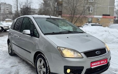 Ford C-MAX I рестайлинг, 2006 год, 420 000 рублей, 1 фотография
