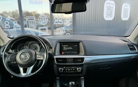 Mazda CX-5 II, 2015 год, 1 659 000 рублей, 14 фотография