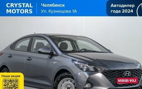 Hyundai Solaris II рестайлинг, 2020 год, 1 269 000 рублей, 1 фотография
