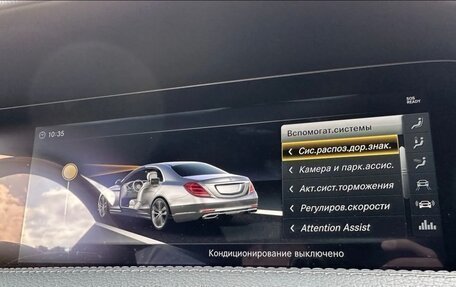 Mercedes-Benz S-Класс, 2017 год, 5 850 000 рублей, 13 фотография