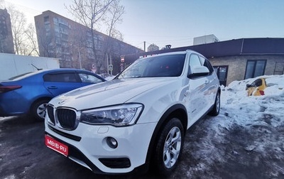 BMW X3, 2015 год, 3 150 000 рублей, 1 фотография
