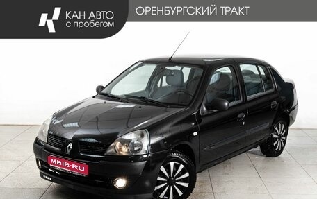 Renault Symbol I, 2007 год, 500 000 рублей, 1 фотография