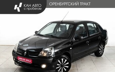 Renault Symbol I, 2007 год, 500 000 рублей, 1 фотография