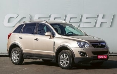 Opel Antara I, 2013 год, 999 000 рублей, 1 фотография