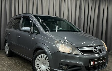Opel Zafira B, 2007 год, 499 777 рублей, 3 фотография