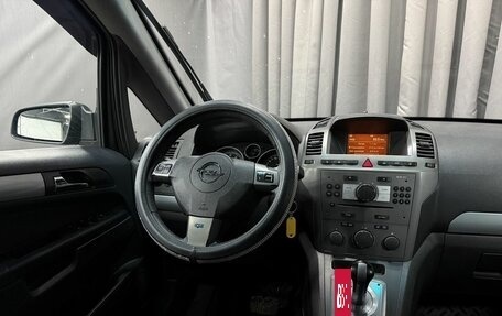 Opel Zafira B, 2007 год, 499 777 рублей, 15 фотография