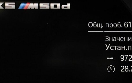 BMW X5, 2021 год, 8 495 000 рублей, 13 фотография