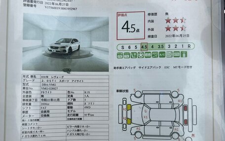 Subaru Levorg I, 2018 год, 2 200 000 рублей, 18 фотография