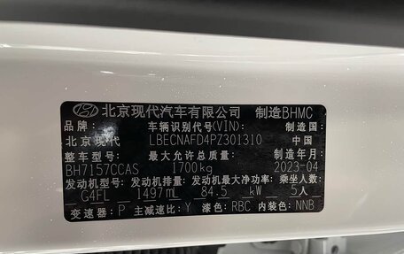 Hyundai Elantra, 2022 год, 1 570 000 рублей, 18 фотография