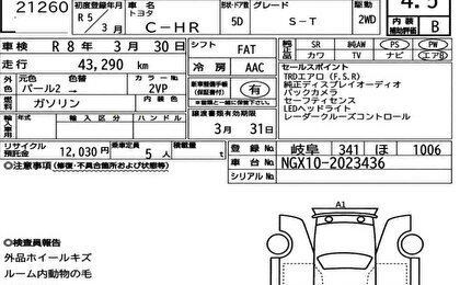 Toyota C-HR I рестайлинг, 2023 год, 2 600 000 рублей, 7 фотография