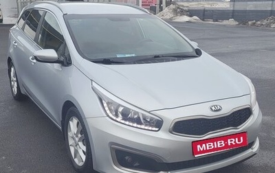 KIA cee'd III, 2016 год, 1 400 000 рублей, 1 фотография