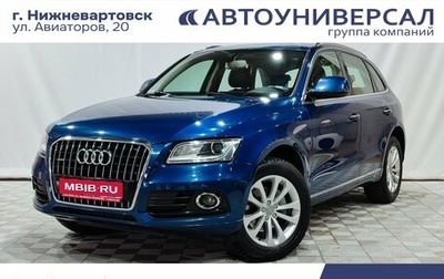 Audi Q5, 2016 год, 2 500 000 рублей, 1 фотография