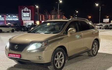 Lexus RX III, 2010 год, 1 935 000 рублей, 1 фотография