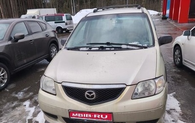 Mazda MPV II, 2002 год, 30 000 рублей, 1 фотография