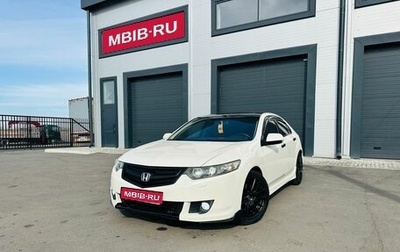 Honda Accord VIII рестайлинг, 2008 год, 1 329 000 рублей, 1 фотография