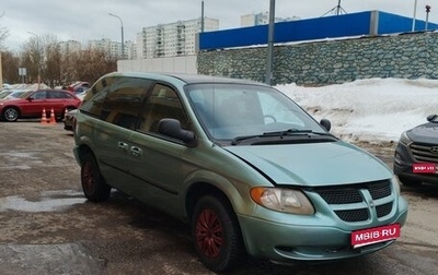 Dodge Caravan IV, 2003 год, 525 000 рублей, 1 фотография