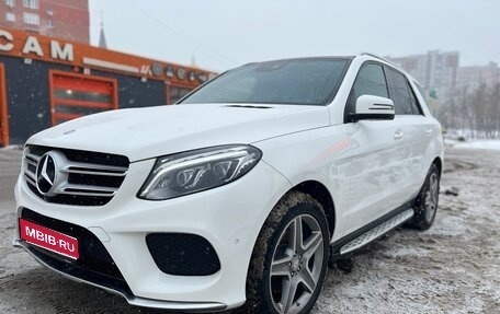 Mercedes-Benz GLE, 2015 год, 2 950 000 рублей, 1 фотография