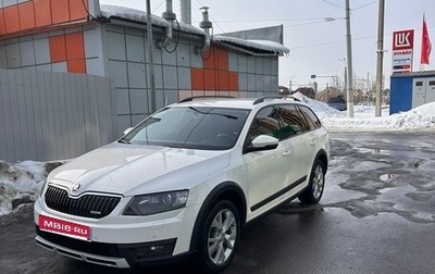 Skoda Octavia, 2014 год, 1 650 000 рублей, 1 фотография