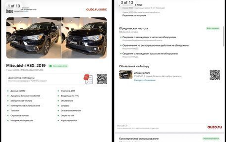 Mitsubishi ASX I рестайлинг, 2019 год, 1 980 000 рублей, 8 фотография