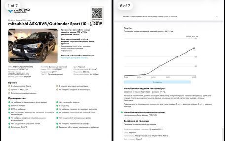 Mitsubishi ASX I рестайлинг, 2019 год, 1 980 000 рублей, 9 фотография