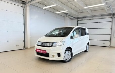 Honda Freed I, 2012 год, 1 239 000 рублей, 1 фотография