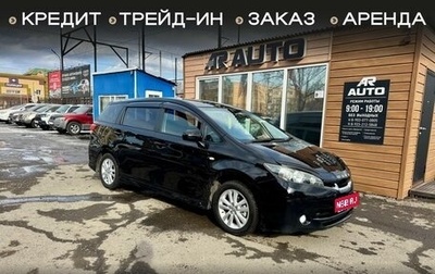 Toyota Wish II, 2011 год, 1 159 000 рублей, 1 фотография