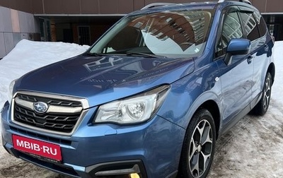 Subaru Forester, 2016 год, 1 720 000 рублей, 1 фотография