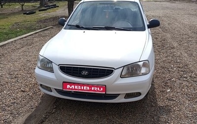 Hyundai Accent II, 2006 год, 315 000 рублей, 1 фотография