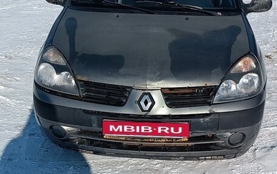 Renault Symbol I, 2005 год, 184 000 рублей, 1 фотография