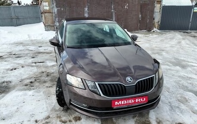 Skoda Octavia, 2017 год, 1 900 000 рублей, 1 фотография