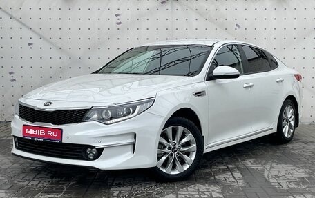 KIA Optima IV, 2016 год, 1 550 000 рублей, 1 фотография