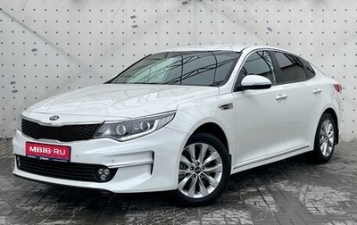 KIA Optima IV, 2016 год, 1 550 000 рублей, 1 фотография