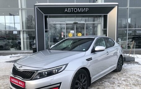 KIA Optima III, 2015 год, 1 243 500 рублей, 1 фотография