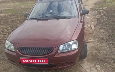 Hyundai Accent II, 2008 год, 320 000 рублей, 1 фотография