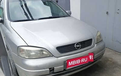 Opel Astra G, 1999 год, 280 000 рублей, 1 фотография