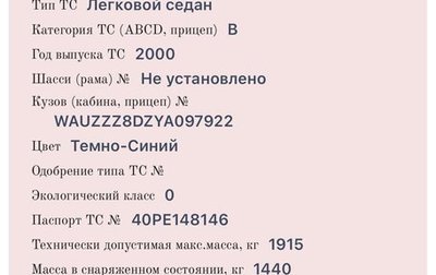 Audi A4, 2000 год, 500 000 рублей, 1 фотография