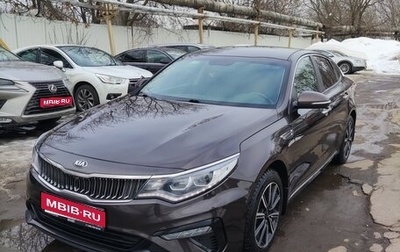 KIA Optima IV, 2019 год, 2 160 000 рублей, 1 фотография