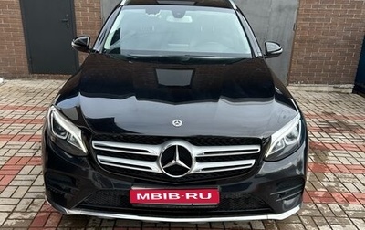 Mercedes-Benz GLC, 2018 год, 3 999 000 рублей, 1 фотография