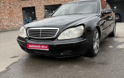 Mercedes-Benz S-Класс, 2000 год, 470 000 рублей, 1 фотография